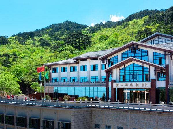 黄山西海饭店