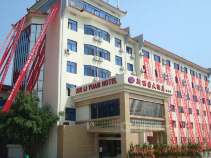 黄山新丽园大酒店
