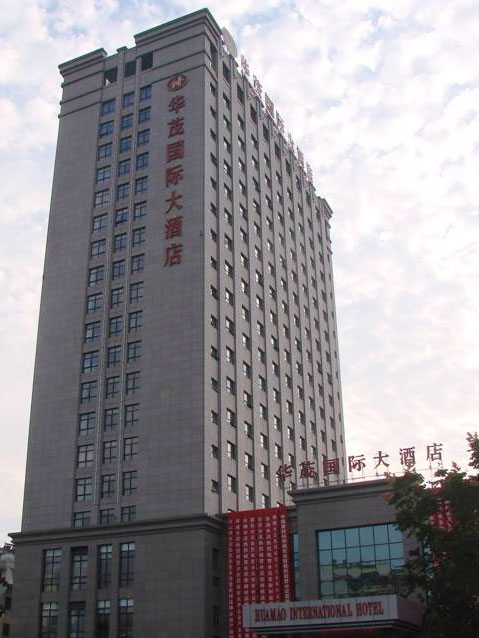 黄山华茂国际大酒店